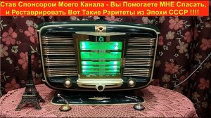 Трейлер для зрителей , которые ещё не подписались на Мой канал ! Жора Минский !