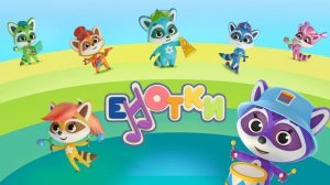 Tunes of Rockoons, Arabic dub's intro (Енотки, заставка арабского дубляжа)