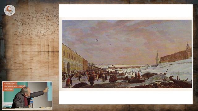 Москва Жерара Делабарта. Яков Брук в Школе наследия смотреть онлайн
