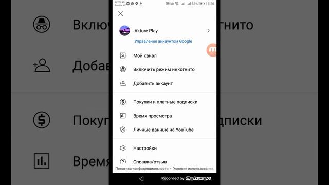 как удалить видео на телефоне на ютубе смотреть онлайн