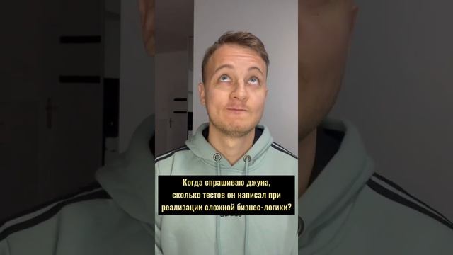 Все, что нужно знать о тестах Java-разработчику, найдешь на канале Dmdev в курсе "JUnit 5" смотреть онлайн