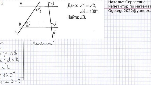 Геометрия 7 класс Признаки параллельности прямых. Задачи на готовых чертежах. Задача 3. смотреть онлайн