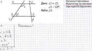 Геометрия 7 класс Признаки параллельности прямых. Задачи на готовых чертежах. Задача 3.