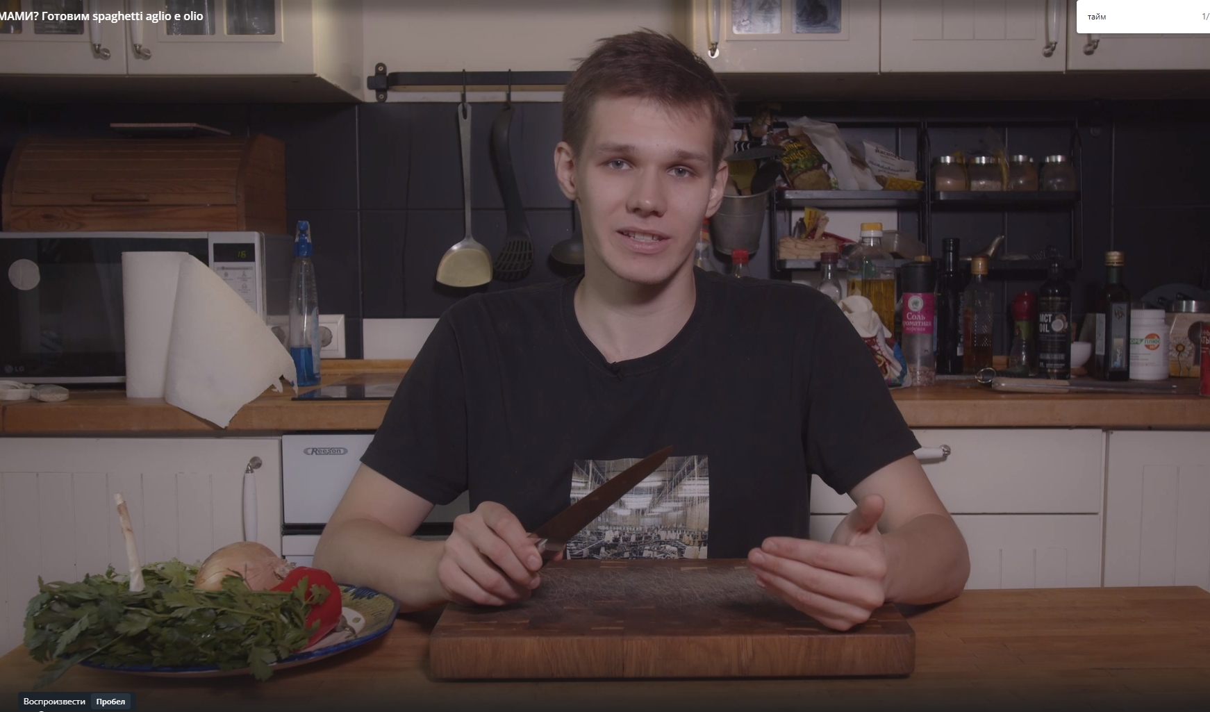 YМАМИ? Готовим spaghetti aglio e olio смотреть онлайн