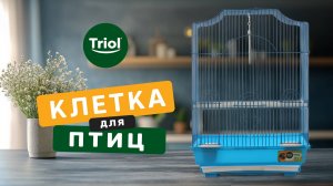 Клетка для птиц TRIOL