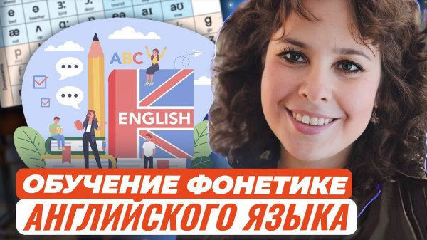 Как обучать английскому произношению во втором классе по новым учебникам Happy English.ru