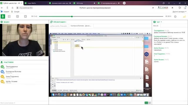 Python: школа программирования смотреть онлайн