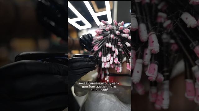 BIO-ЗАВИВКА от Hair Sekta | Как пользоваться? | Био-завивка смотреть онлайн