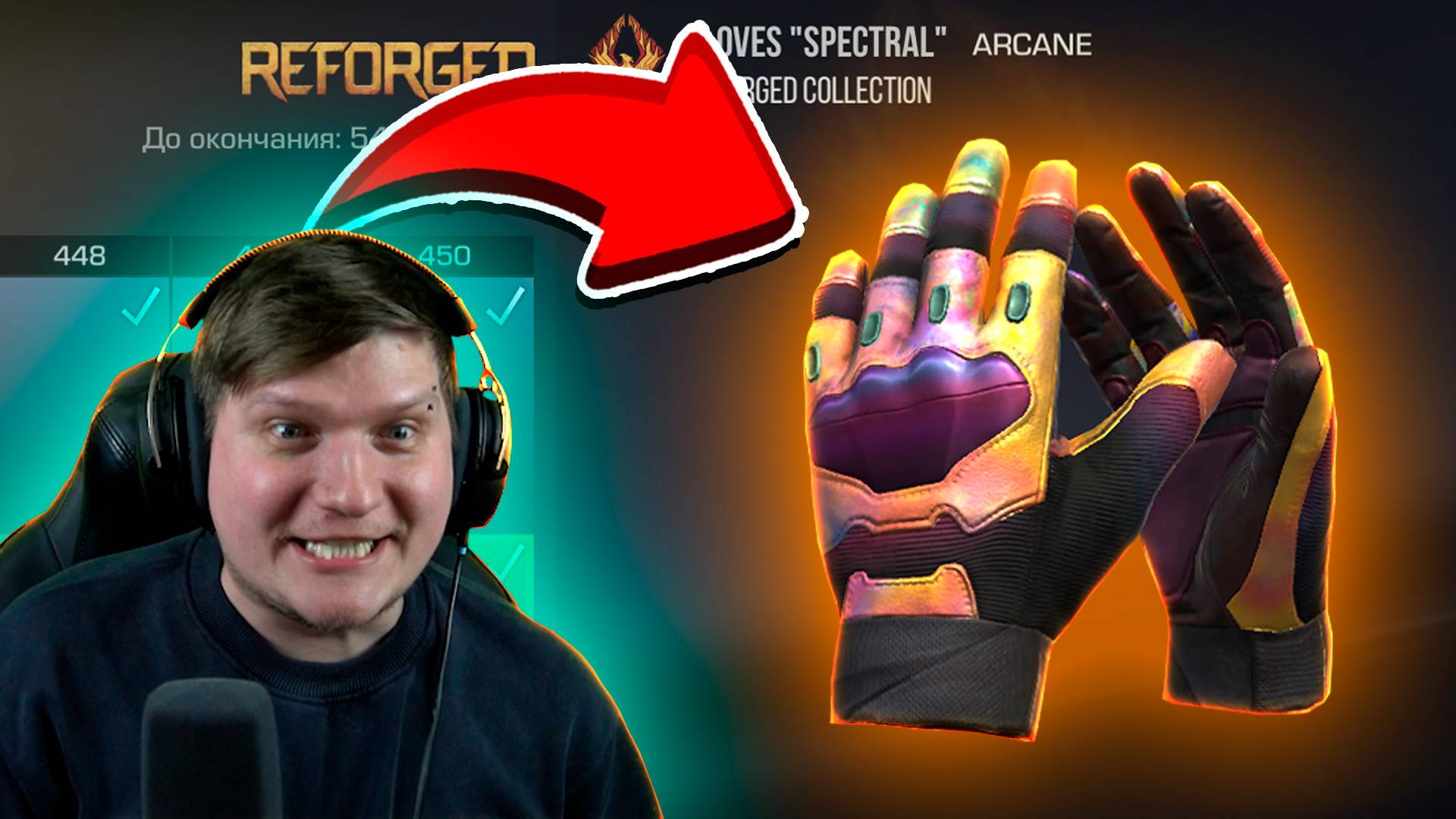 КУПИЛ ВЕСЬ БП И ВЫБИЛ ВСЕ АРКАНЫ ИЗ STANDOFF 2 0.30.0 REFORGED смотреть онлайн