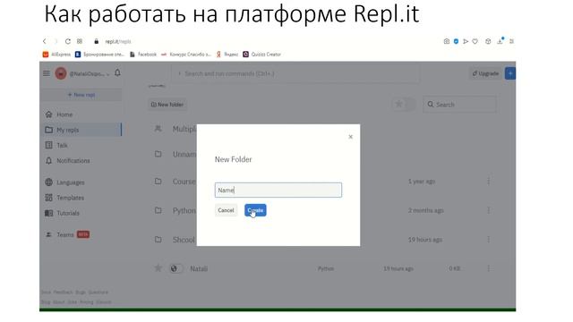 Как работать на платформе Repl.it смотреть онлайн