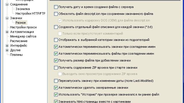 Download Master p.3 - Настройки программы для скачивания файлов из сети смотреть онлайн