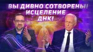 УЧЕНИЕ ОСВОБОЖДЕНИЯ! Сид Рот. «Это сверхъестественно!»