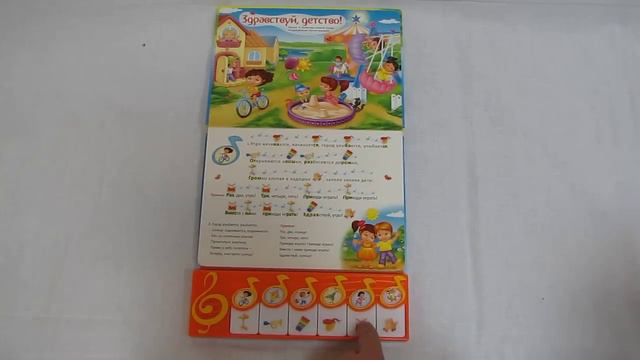 Азбукварик. Здравствуй детство! Видео-обзор смотреть онлайн