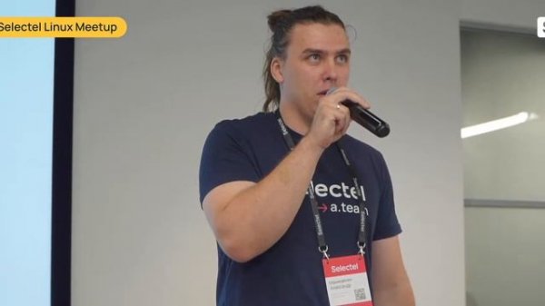 Selectel MeetUp: Linux администрирование