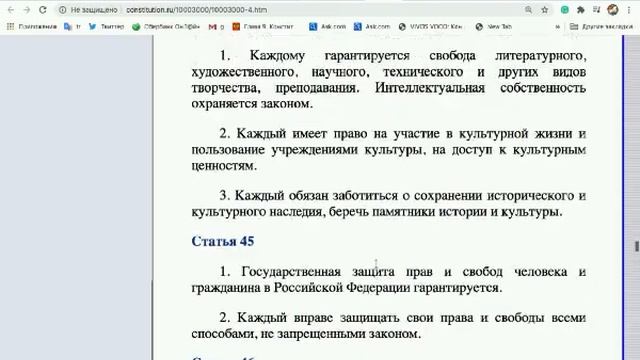 Ликбез по Конституции. 29 статья запрещает голосования! смотреть онлайн