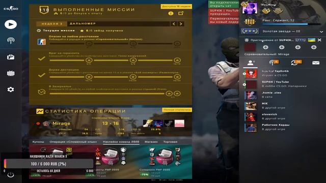 НОЧНОЙ СТРИМА ПО CS:GO | CHICAGO_LUXE - 100 смотреть онлайн
