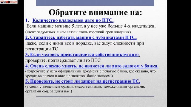 Основные положения по допуску ТС к эксплуатации смотреть онлайн
