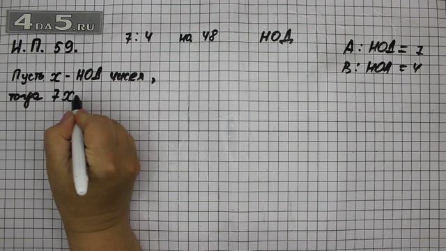 Итоговое повторение 59. Алгебра 7 класс Мордкович А.Г. смотреть онлайн