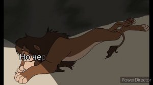 || Король лев ||История моего персонажа - Тафари