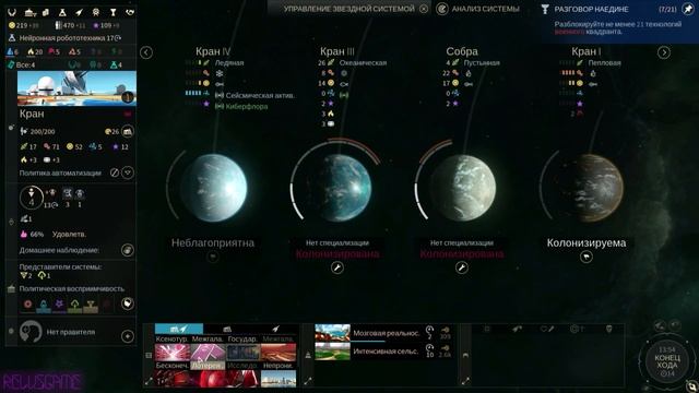 Endless Space 2 Прохождение за Накалимов - #1 - Охотники за реликвиями смотреть онлайн