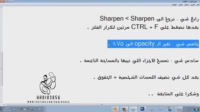 شرح كيفية عمل مربعات على الصورة في الفوتوشوب | PHOTOSHOP #3 смотреть онлайн