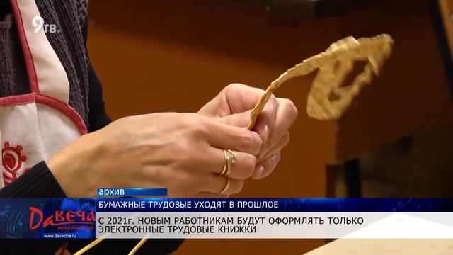 Электронные трудовые книжки смотреть онлайн