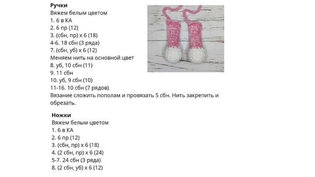 Единорожка крючком смотреть онлайн