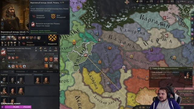 Красим карту в [Crusader Kings 3] #10 смотреть онлайн
