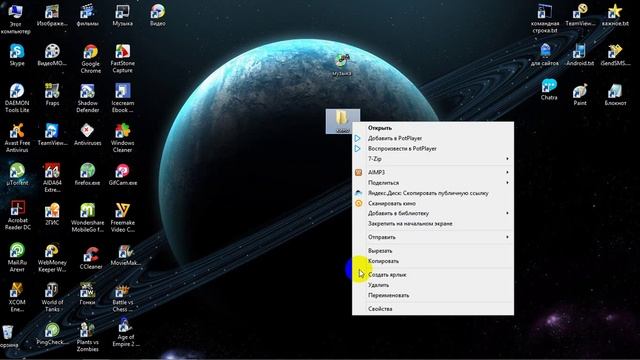 Изменяем вид папок и ярлыков на рабочем столе смотреть онлайн
