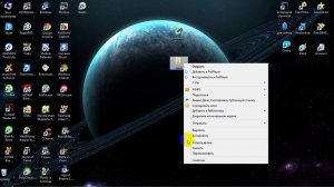 Изменяем вид папок и ярлыков на рабочем столе