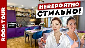 Невероятно ? СТИЛЬНЫЙ и ЯРКИЙ ? дизайн интерьера. Рум тур.