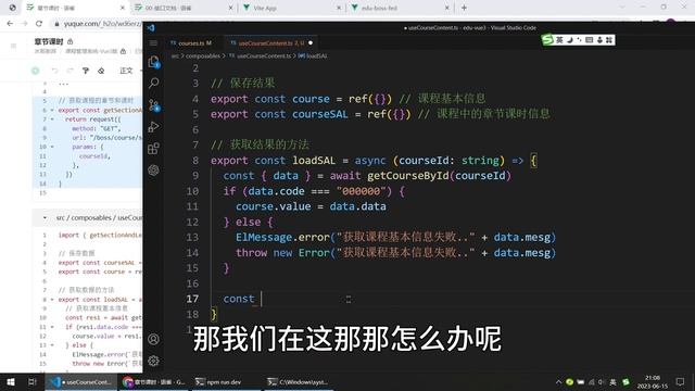 Vue3入门项目-108-章节课时-列表 2 数据丨讲师·景水 смотреть онлайн