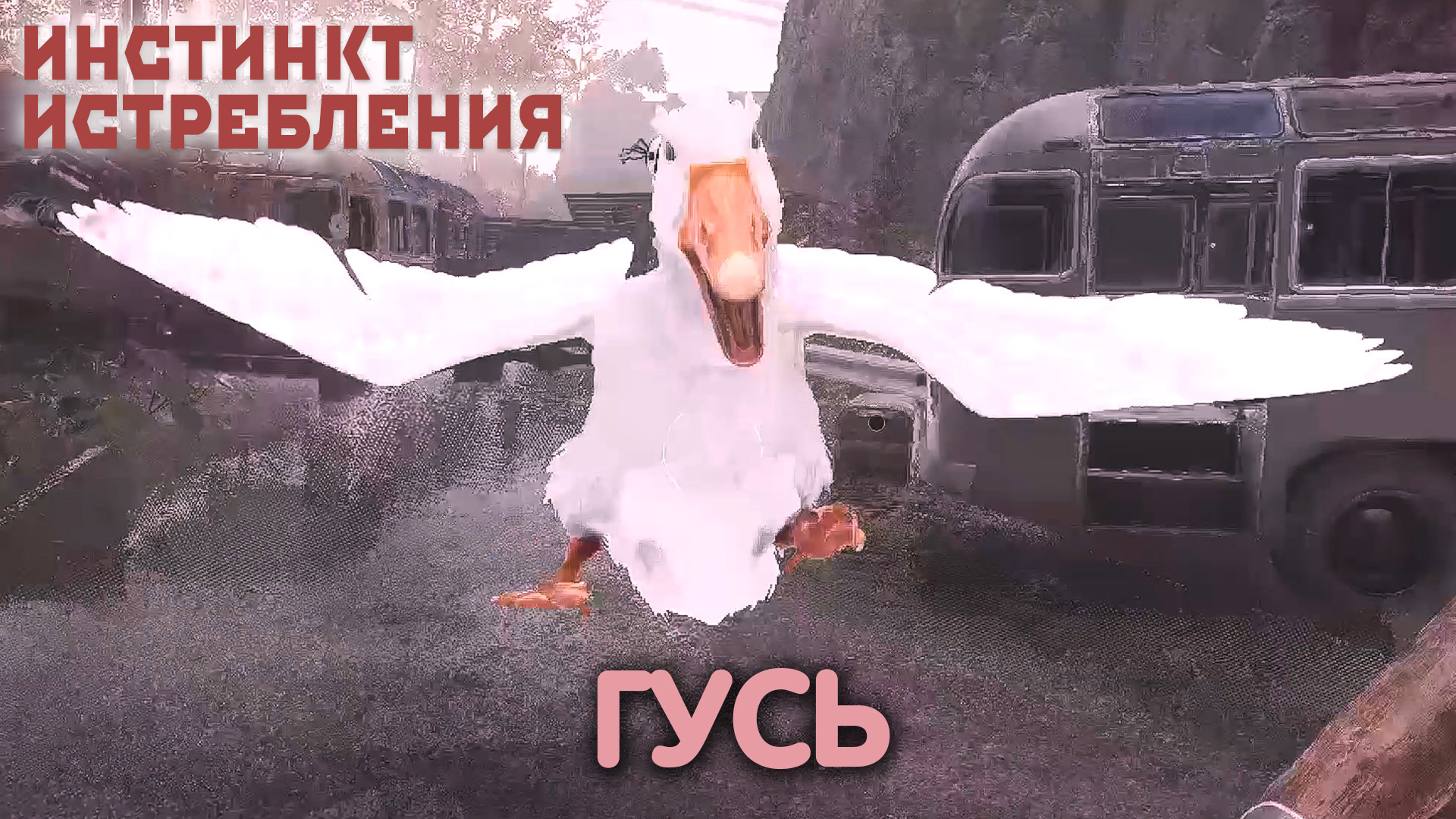 Магнитоход БУС-А. Atomic Heart: Annihilation Instinct. Прохождение #2 смотреть онлайн