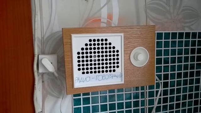 Радио жёлтый с полосками смотреть онлайн