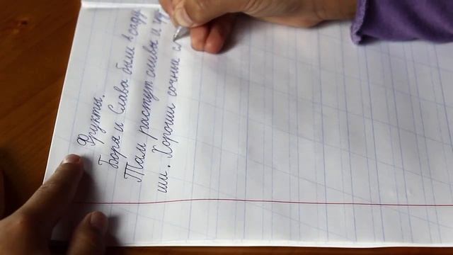 Ребенок пишет диктант под диктовку 1-2 класс смотреть онлайн