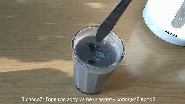 Как сделать ПОТАШ (в домашних условиях) смотреть онлайн