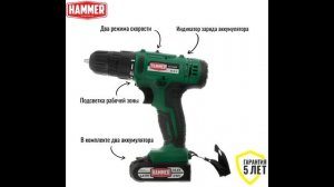 дешманская дрель-шуруповерт Hammer