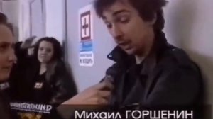 Анфиса Горшенева (первая жена Горшка). Редкие кадры. Король и Шут.