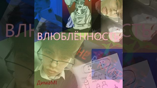 ВЛЮБЛЁННОСТЬ смотреть онлайн