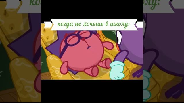 Когда не хочешь в школу: