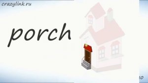 Английские слова на тему Дом. Часть 1.