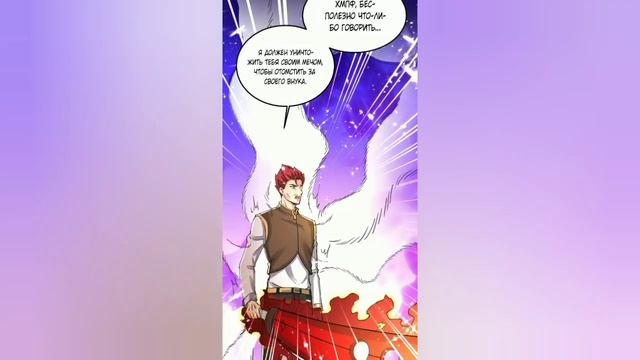 Маньхуа Возрождение брошенного молодого мастера 151-165 глава Озвучка Rastin