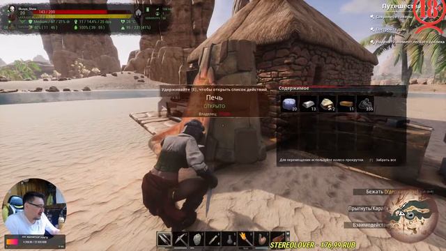 Conan Exiles сервер [................