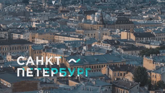 Туристический Санкт-Петербург (St. Petersburg 2022)