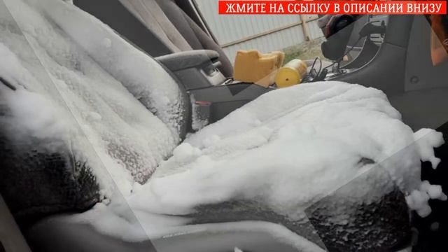 ШАМПУНЬ ДЛЯ ЧИСТКИ САЛОНА АВТОМОБИЛЯ ? смотреть онлайн