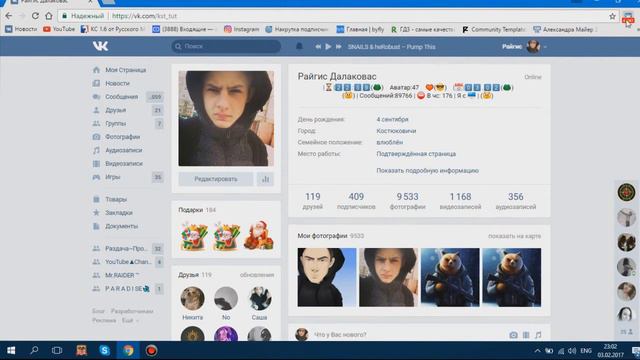 НОВЫЕ ДОПОЛНЕНИЯ ВК | СЕКРЕТЫ И БАГИ ВК 2017 смотреть онлайн