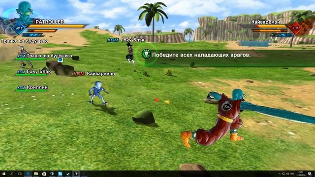 Руководство Взлома #2: Dragon Ball Xenoverse 2 80 уровень за 20 минут