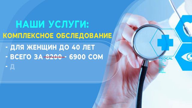 MEDIPLUS / АКЦИЯ смотреть онлайн
