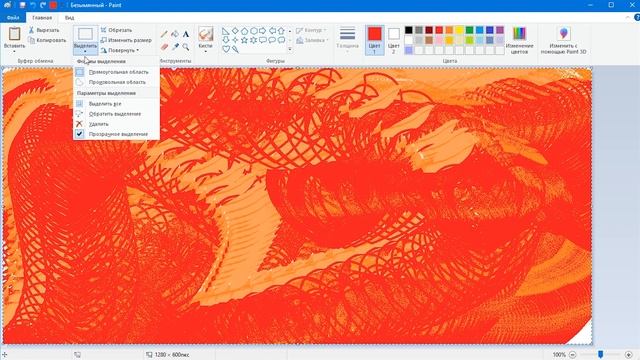 Секретная фишка в Paint | гайд по Paint смотреть онлайн