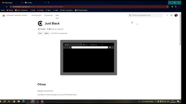 как сделать крутой фон в Google смотреть онлайн